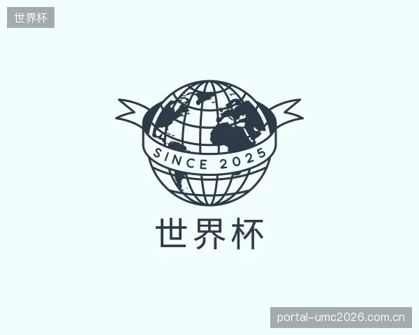知道世界杯公司